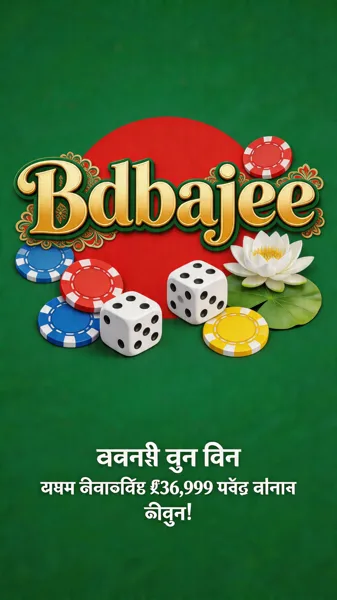 BDBAJEE